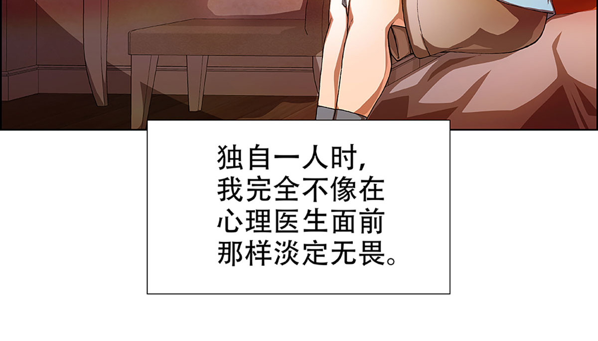 盖亚冥想曲-时之守望者 起始之时（3） 第5页