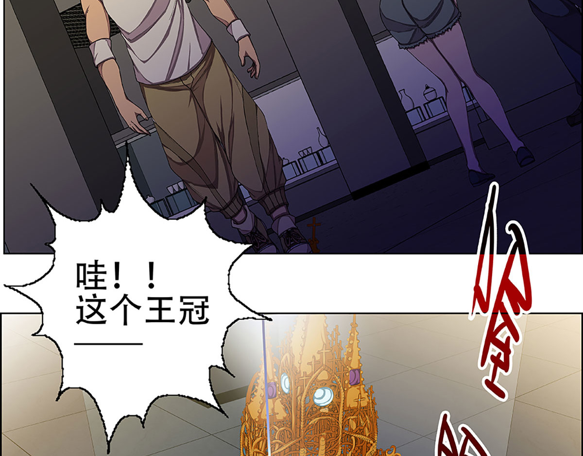 盖亚冥想曲-时之守望者 起始之时（3） 第44页