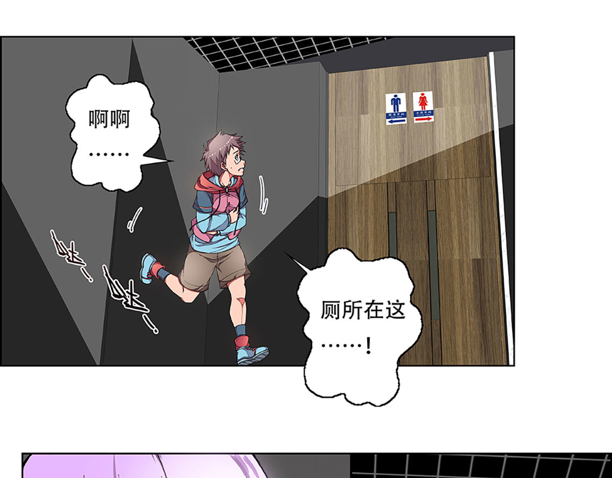 盖亚冥想曲-时之守望者 起始之时（3） 第51页