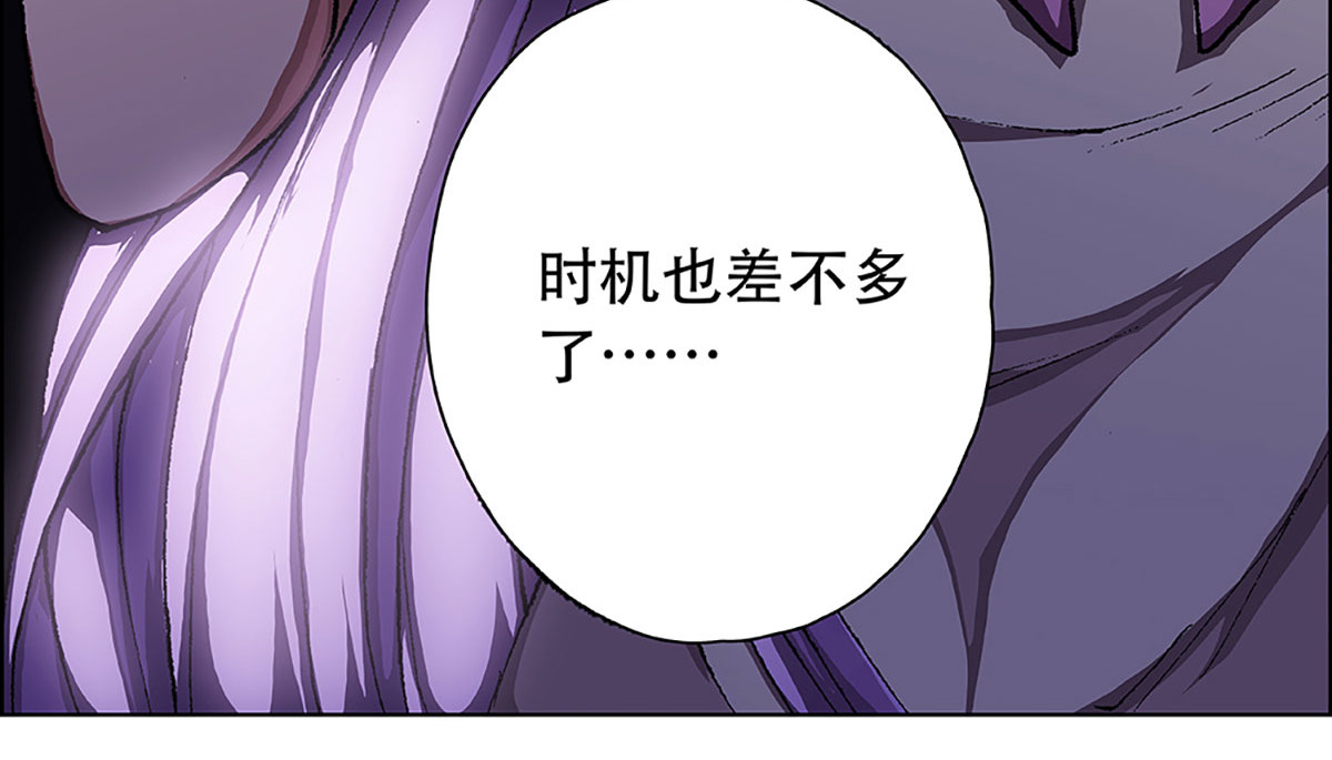 盖亚冥想曲-时之守望者 起始之时（3） 第60页