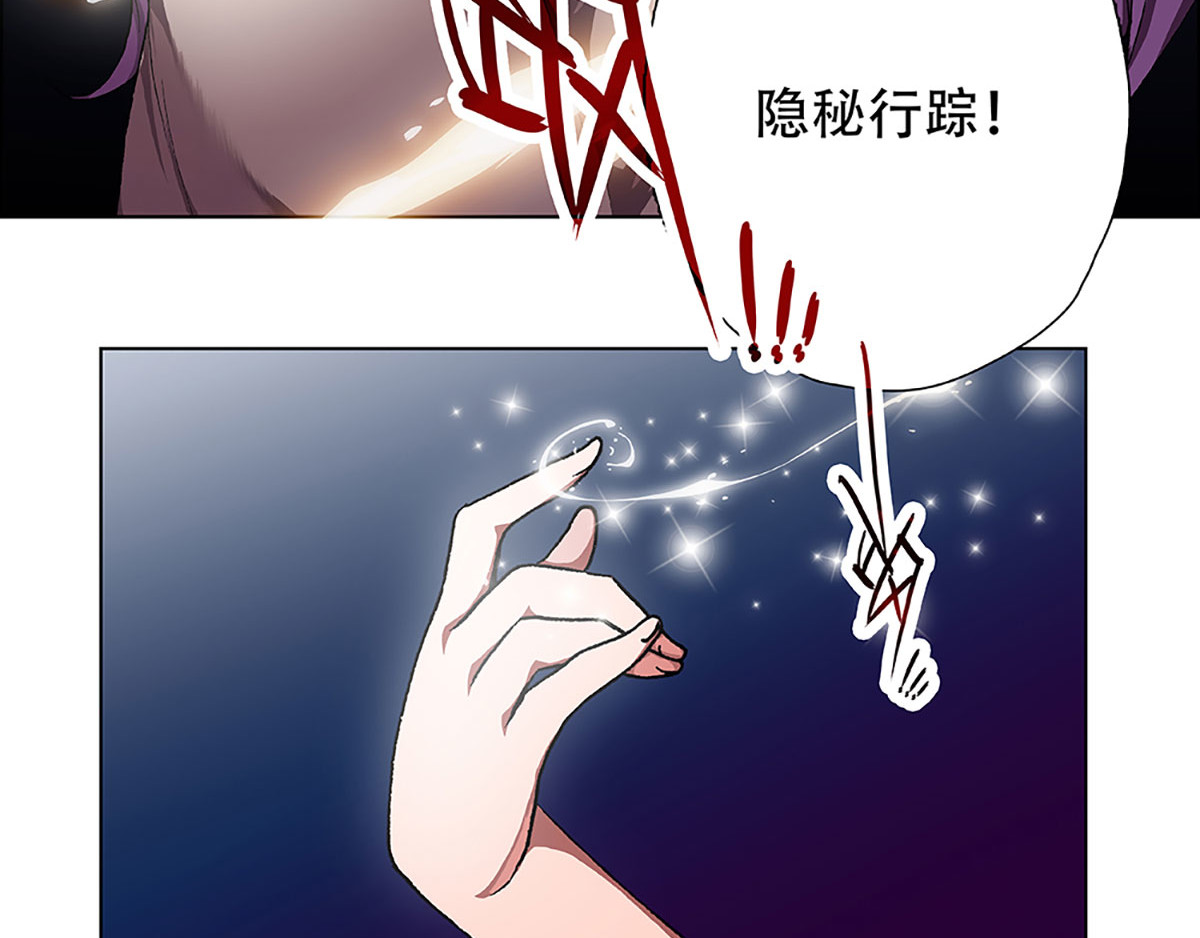 盖亚冥想曲-时之守望者 起始之时（3） 第63页