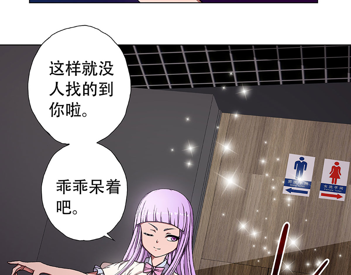 盖亚冥想曲-时之守望者 起始之时（3） 第64页