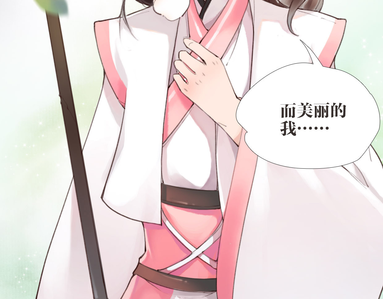 唐僧也妖娆 第1话 “神”在捣乱？ 第11页