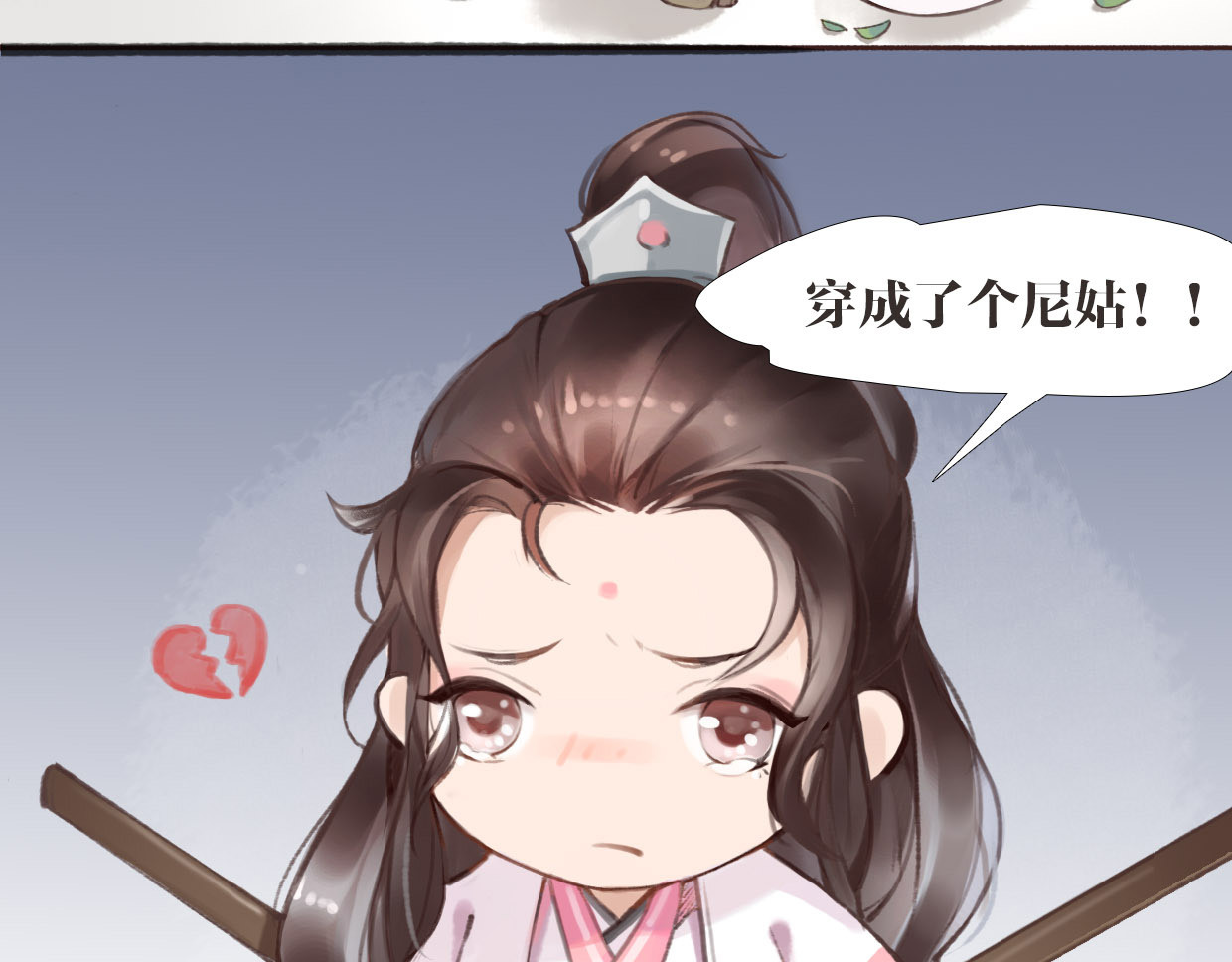 唐僧也妖娆 第1话 “神”在捣乱？ 第14页