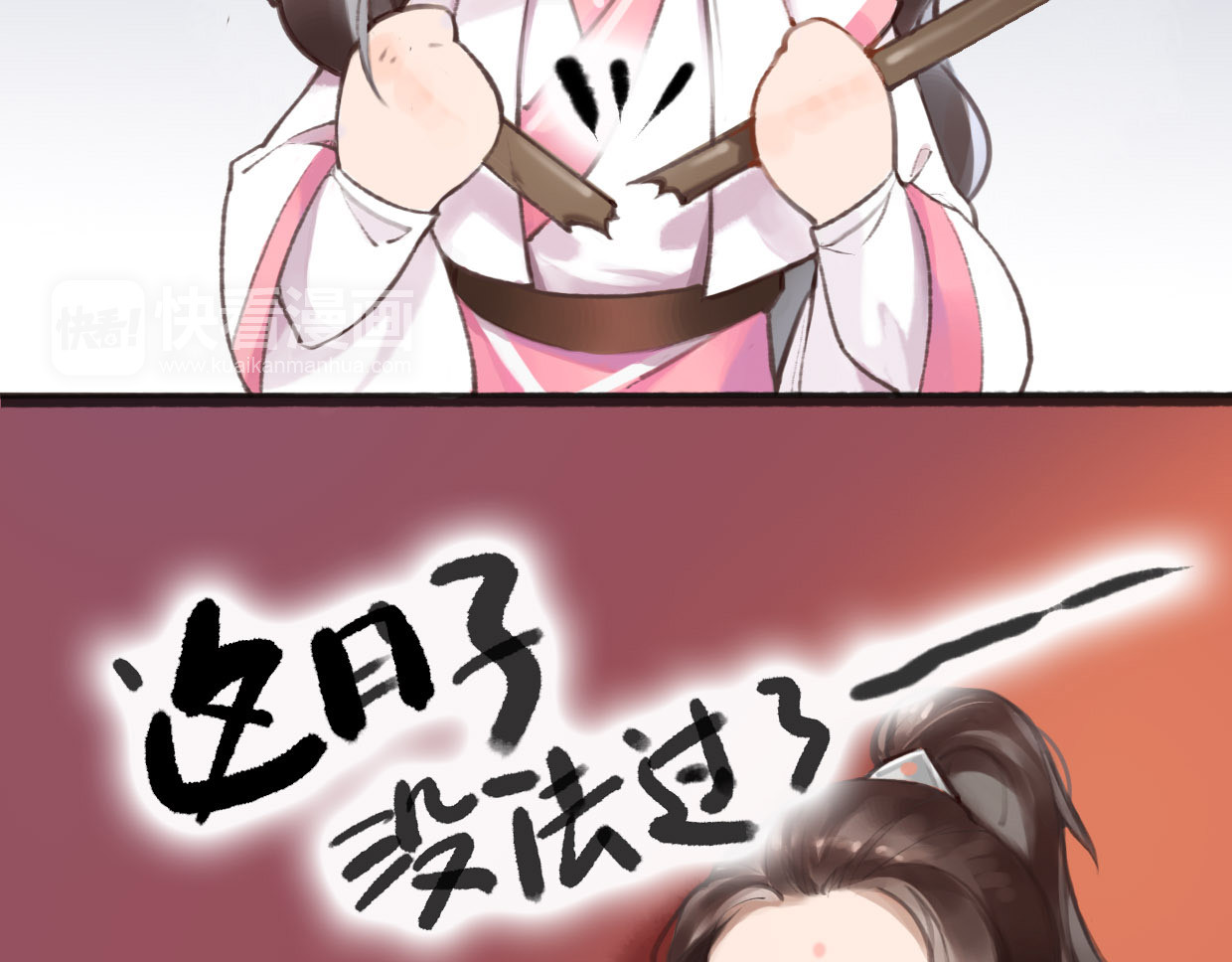 唐僧也妖娆 第1话 “神”在捣乱？ 第15页