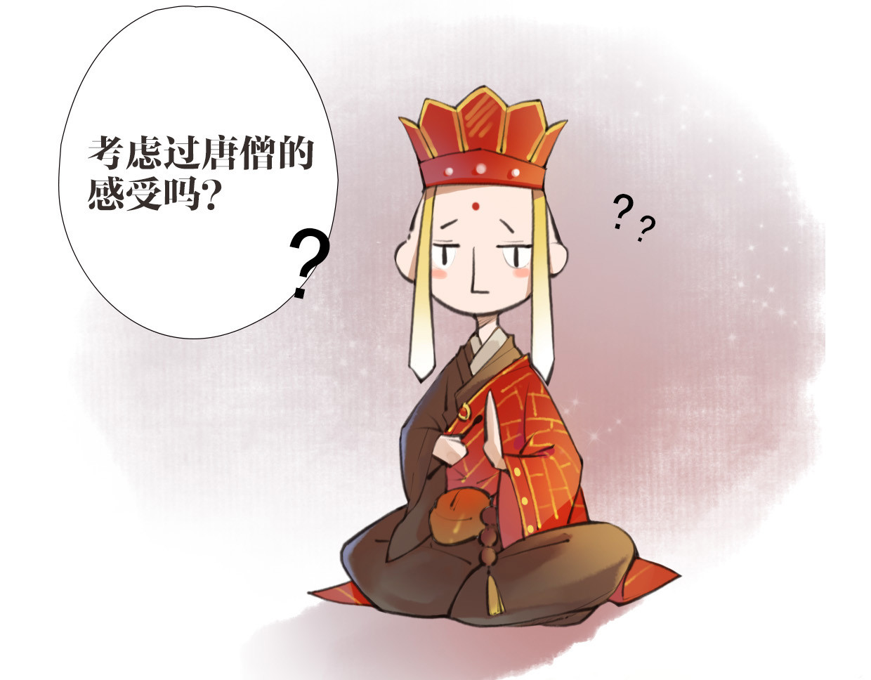 唐僧也妖娆 第1话 “神”在捣乱？ 第21页