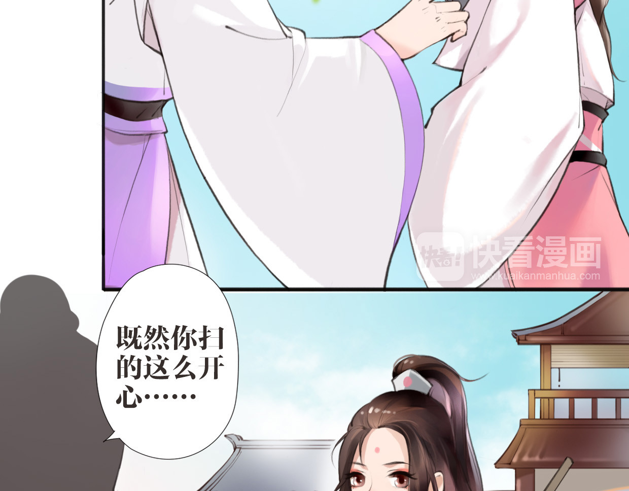 唐僧也妖娆 第1话 “神”在捣乱？ 第23页