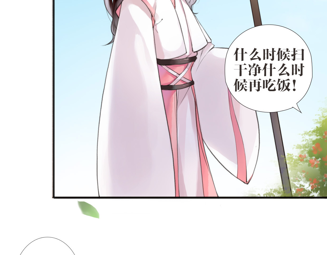 唐僧也妖娆 第1话 “神”在捣乱？ 第27页