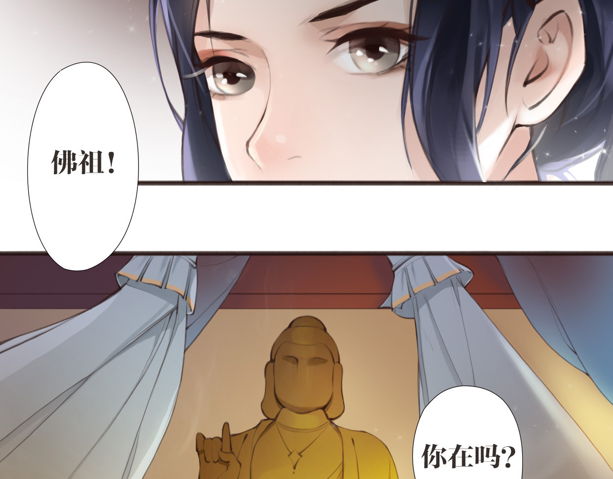 唐僧也妖娆 第1话 “神”在捣乱？ 第36页
