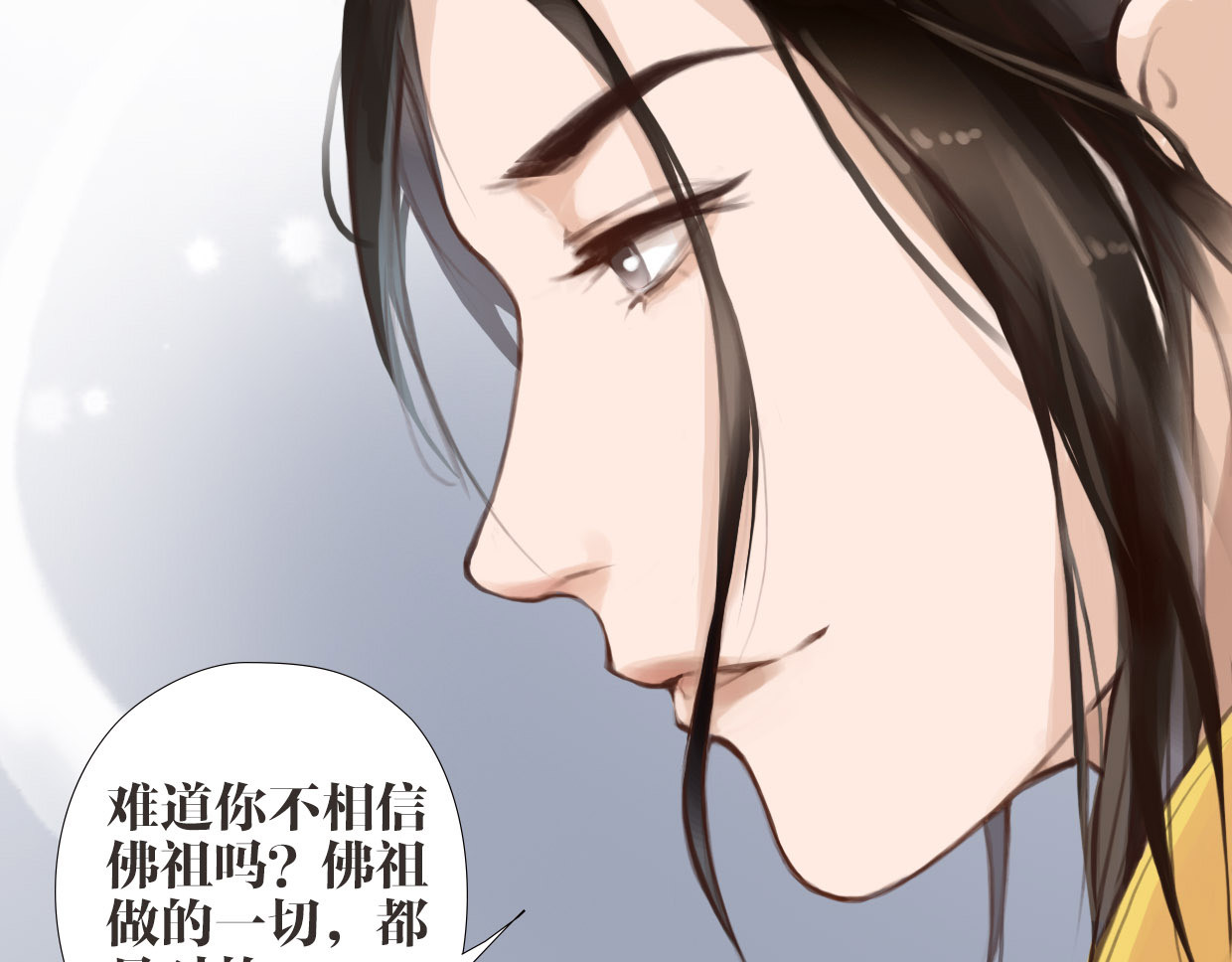 唐僧也妖娆 第1话 “神”在捣乱？ 第48页