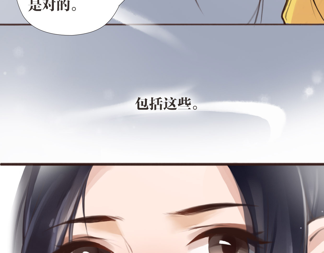 唐僧也妖娆 第1话 “神”在捣乱？ 第49页