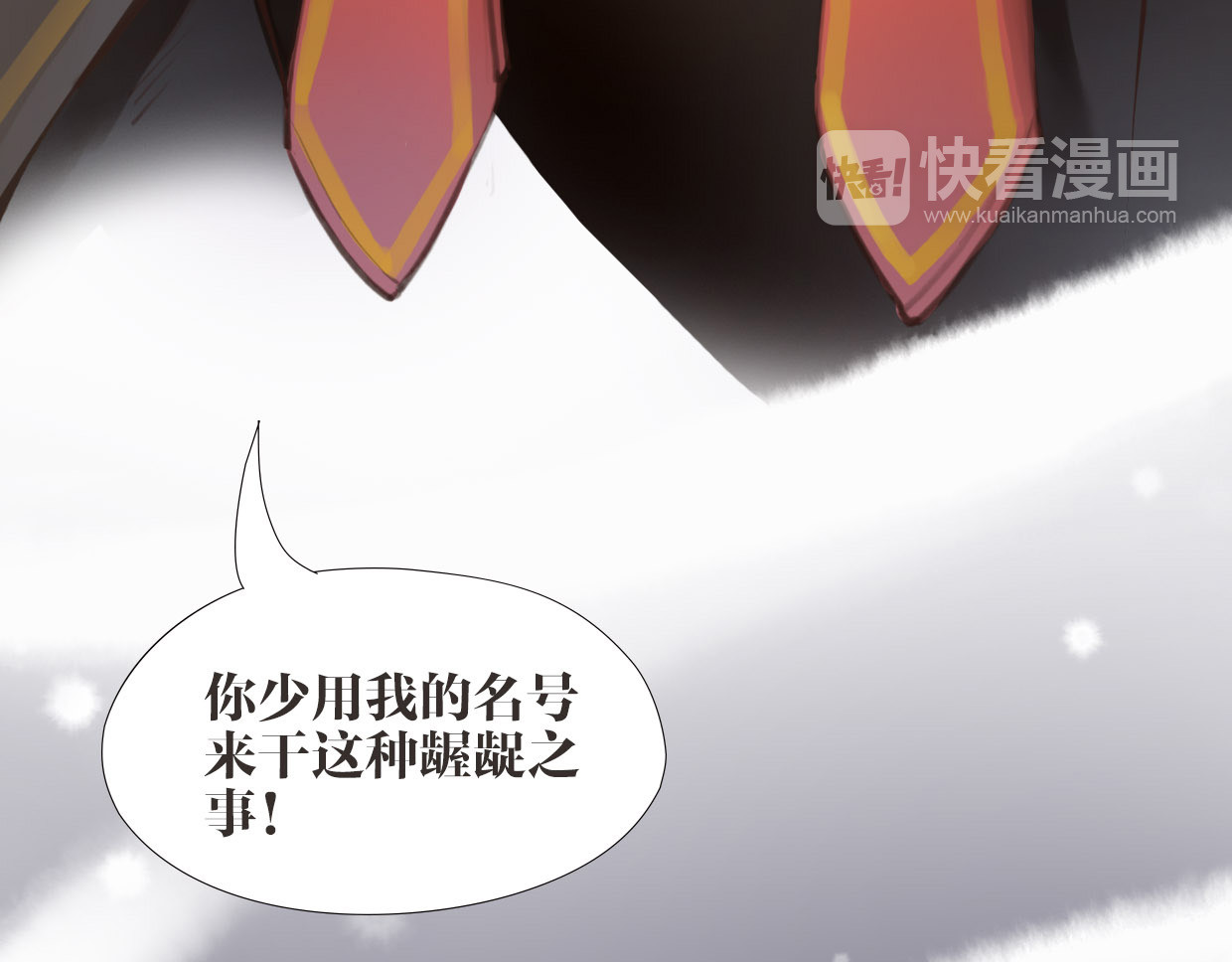 唐僧也妖娆 第1话 “神”在捣乱？ 第54页
