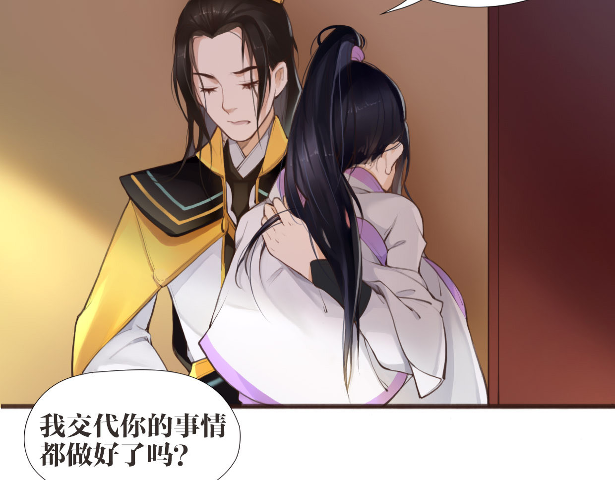 唐僧也妖娆 第1话 “神”在捣乱？ 第56页