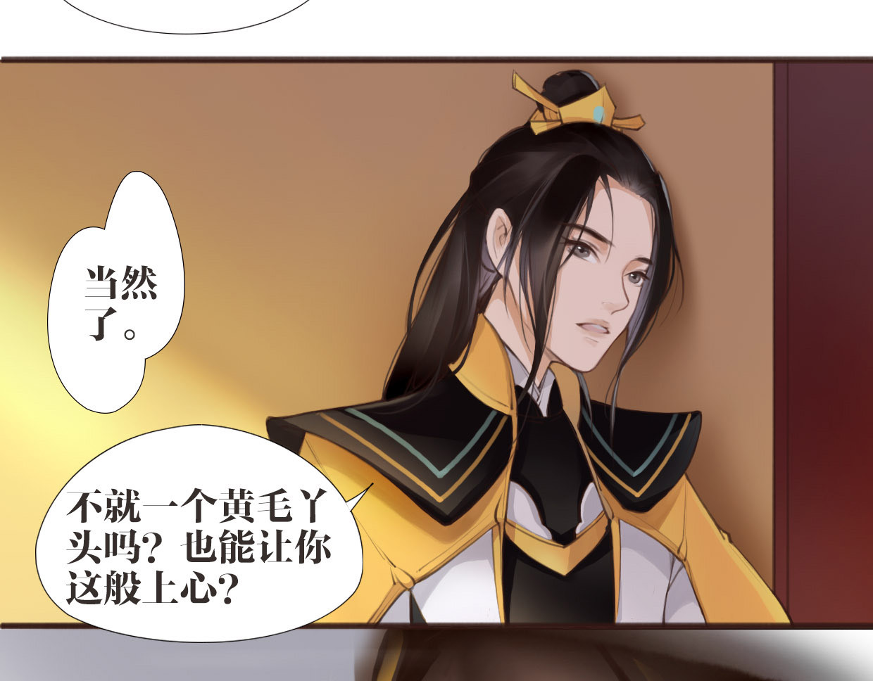 唐僧也妖娆 第1话 “神”在捣乱？ 第57页