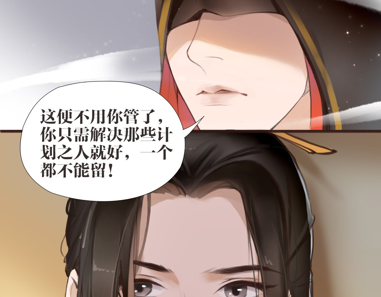 唐僧也妖娆 第1话 “神”在捣乱？ 第58页