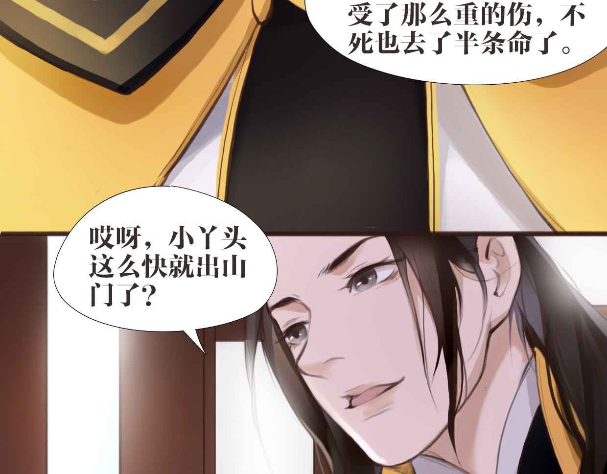 唐僧也妖娆 第1话 “神”在捣乱？ 第60页