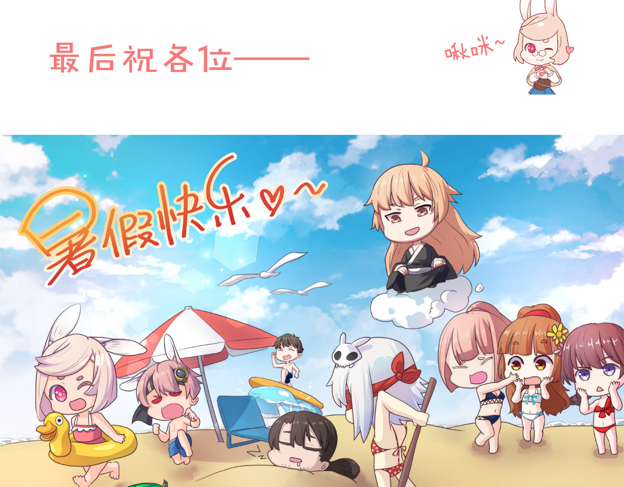 唐僧也妖娆 第1话 “神”在捣乱？ 第64页