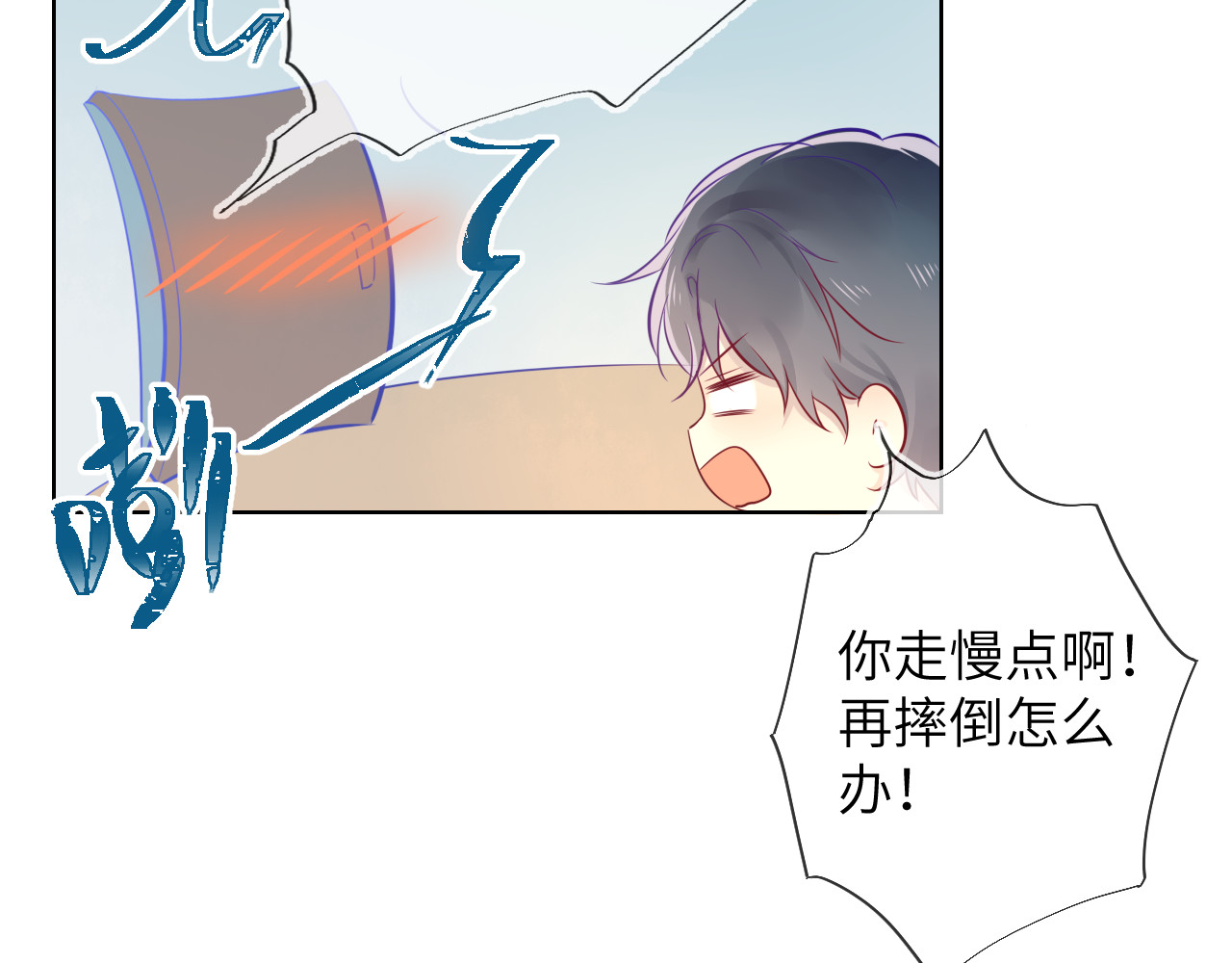 星辰于我 第5话  触碰 第42页