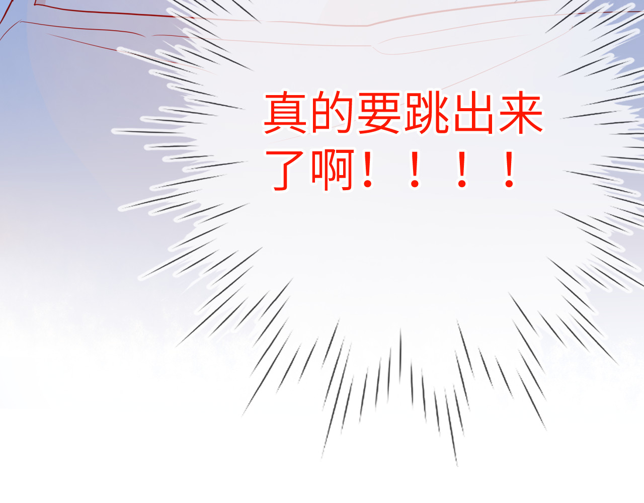 星辰于我 第5话  触碰 第66页