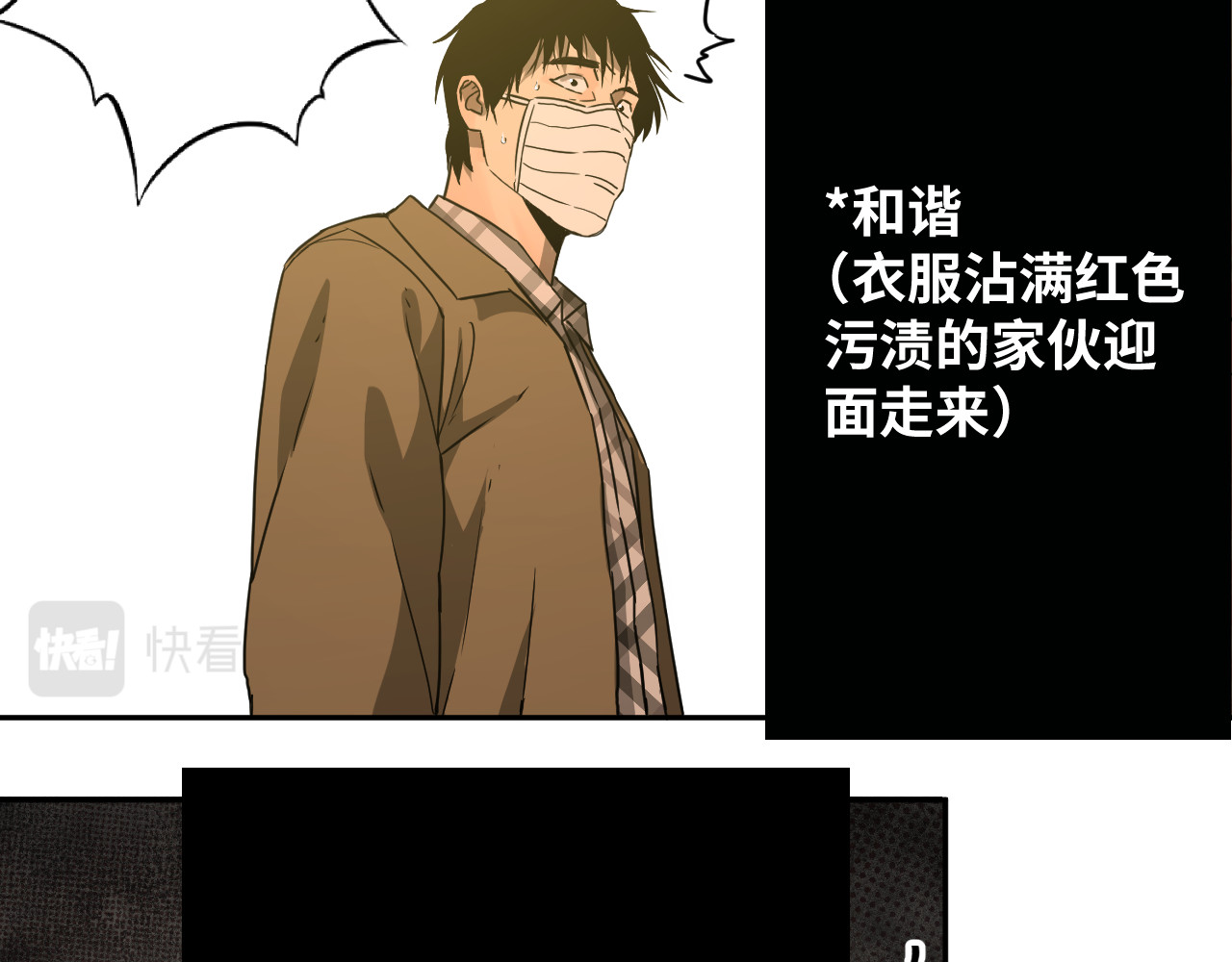 忘忧旅店 第4话 三楼的房客！ 第113页