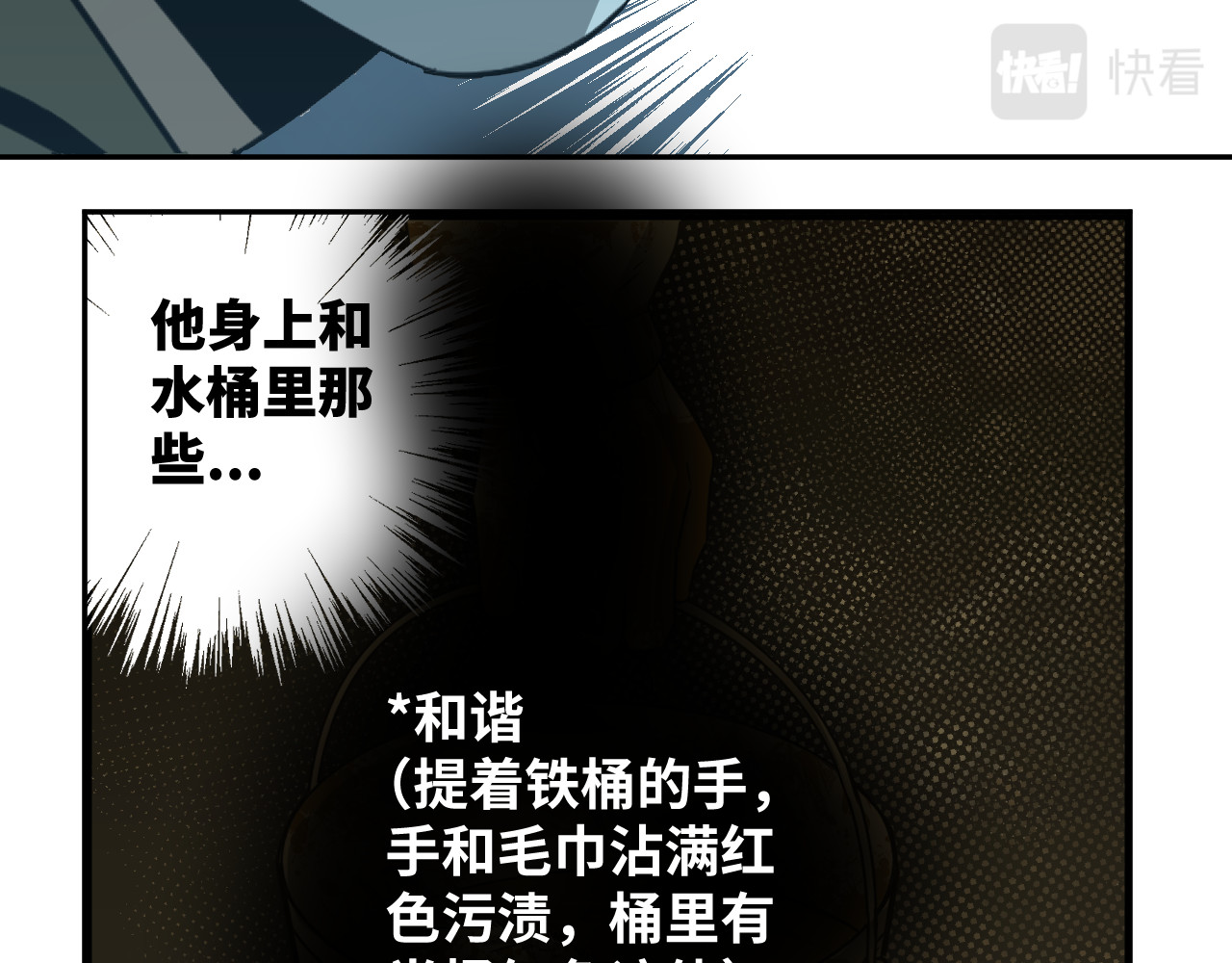 忘忧旅店 第4话 三楼的房客！ 第125页