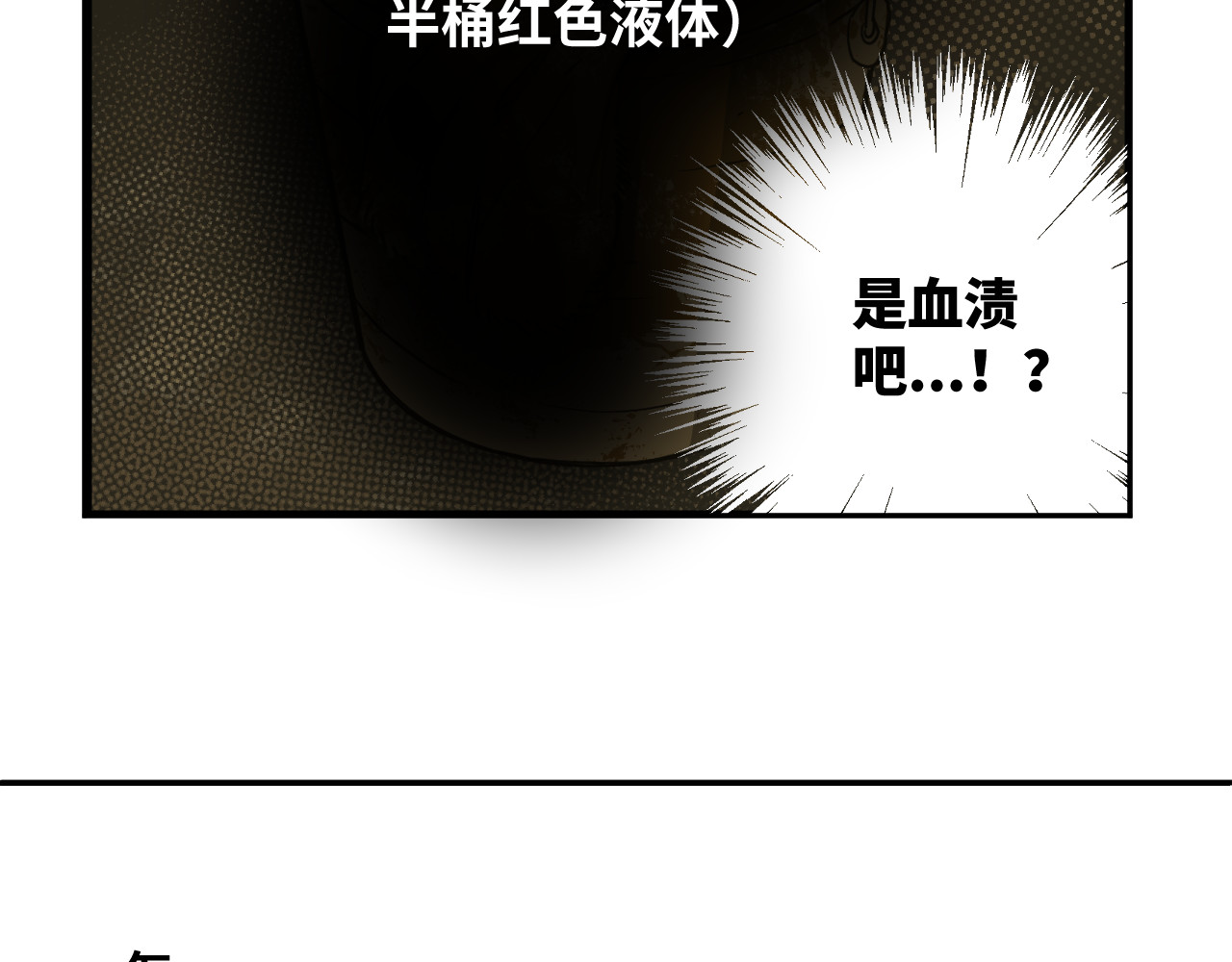 忘忧旅店 第4话 三楼的房客！ 第126页