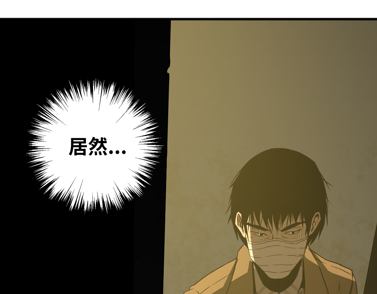 忘忧旅店 第4话 三楼的房客！ 第138页