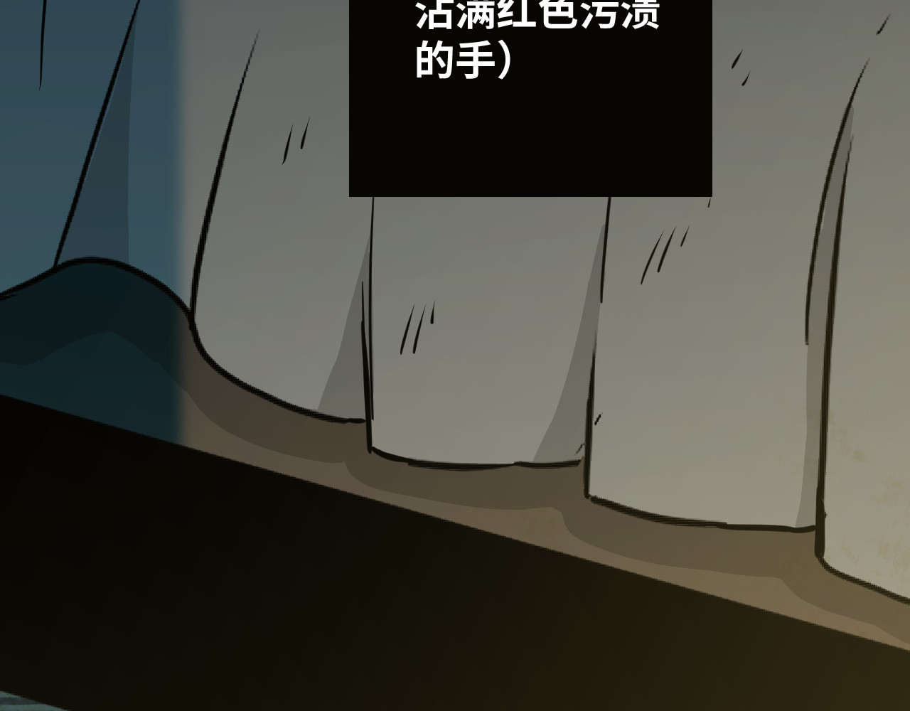 忘忧旅店 第4话 三楼的房客！ 第151页