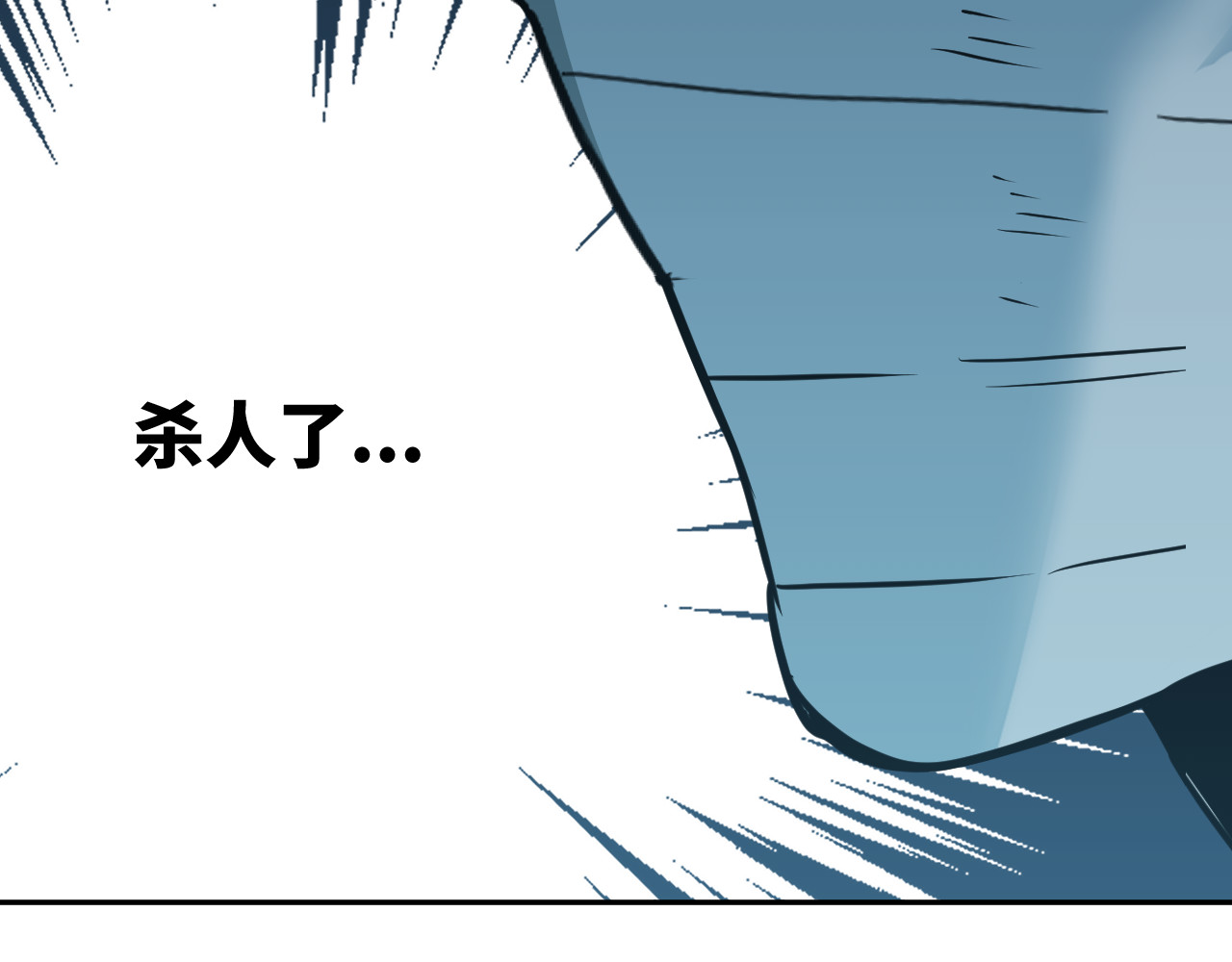 忘忧旅店 第4话 三楼的房客！ 第156页