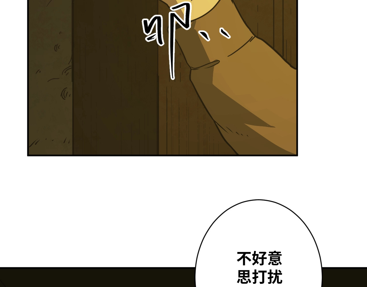忘忧旅店 第4话 三楼的房客！ 第173页