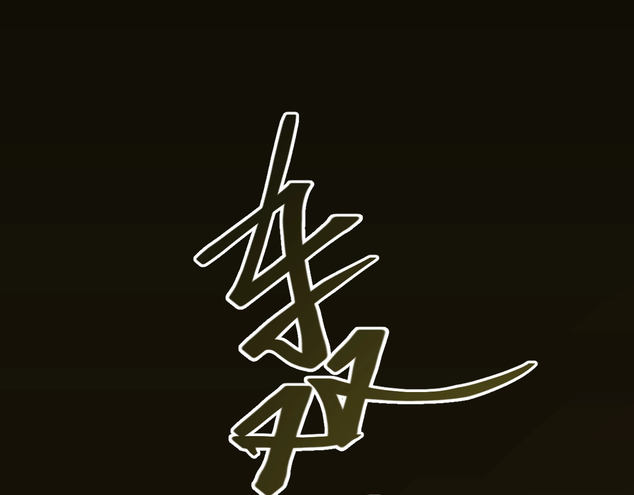 忘忧旅店 第4话 三楼的房客！ 第187页