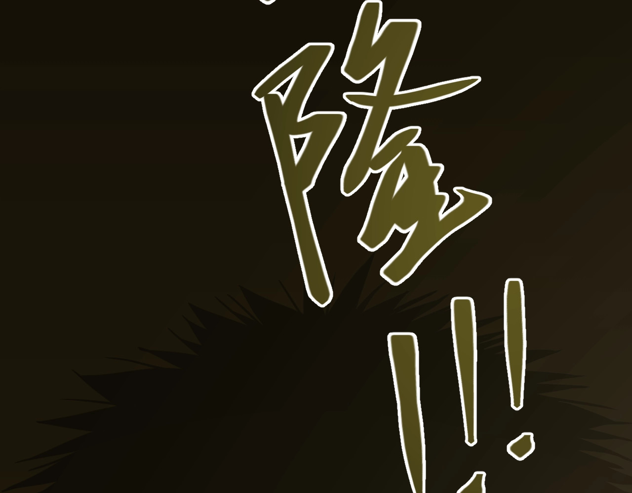 忘忧旅店 第4话 三楼的房客！ 第188页