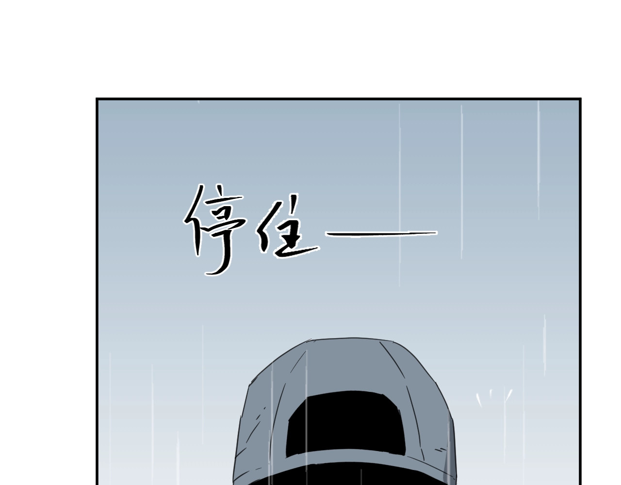 忘忧旅店 第4话 三楼的房客！ 第24页