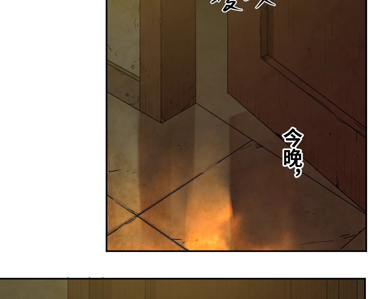 忘忧旅店 第4话 三楼的房客！ 第33页