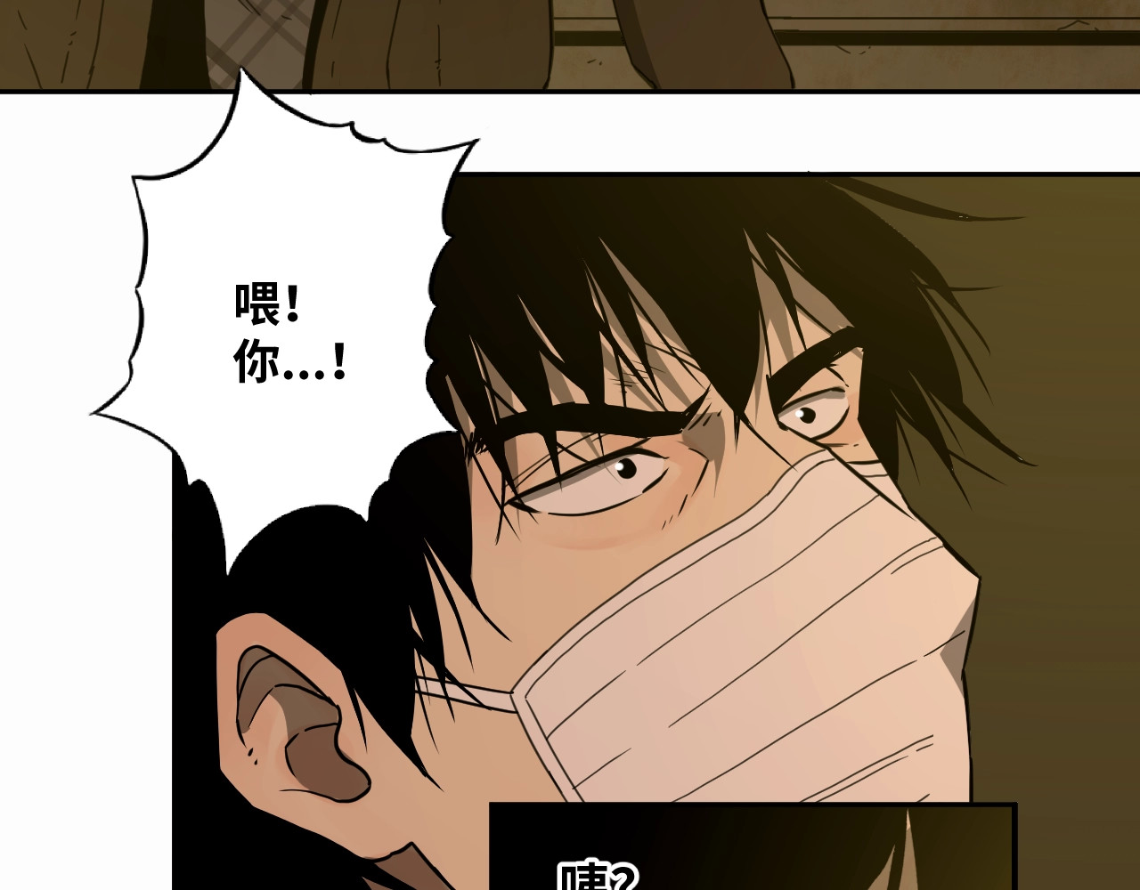 忘忧旅店 第4话 三楼的房客！ 第43页