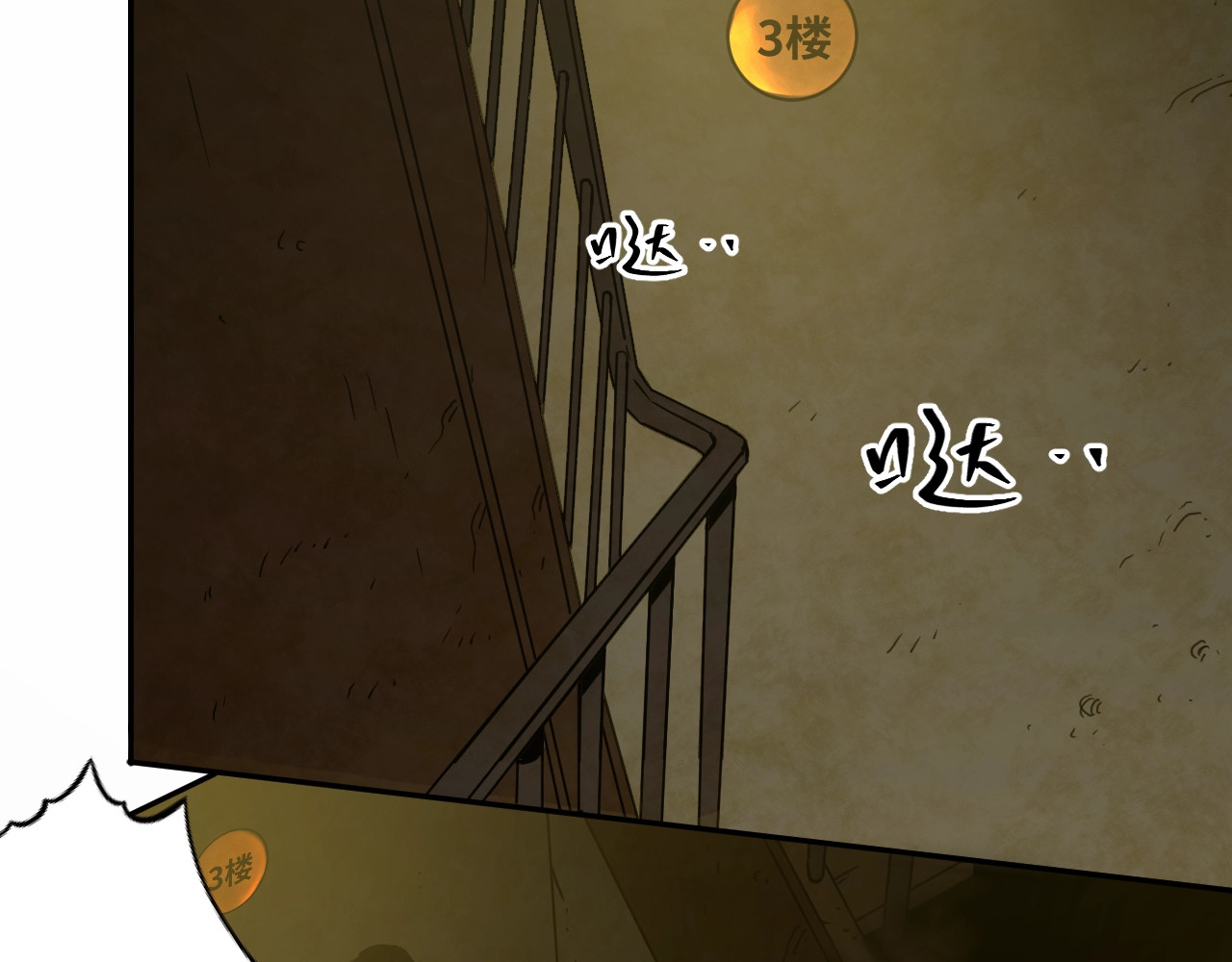 忘忧旅店 第4话 三楼的房客！ 第48页