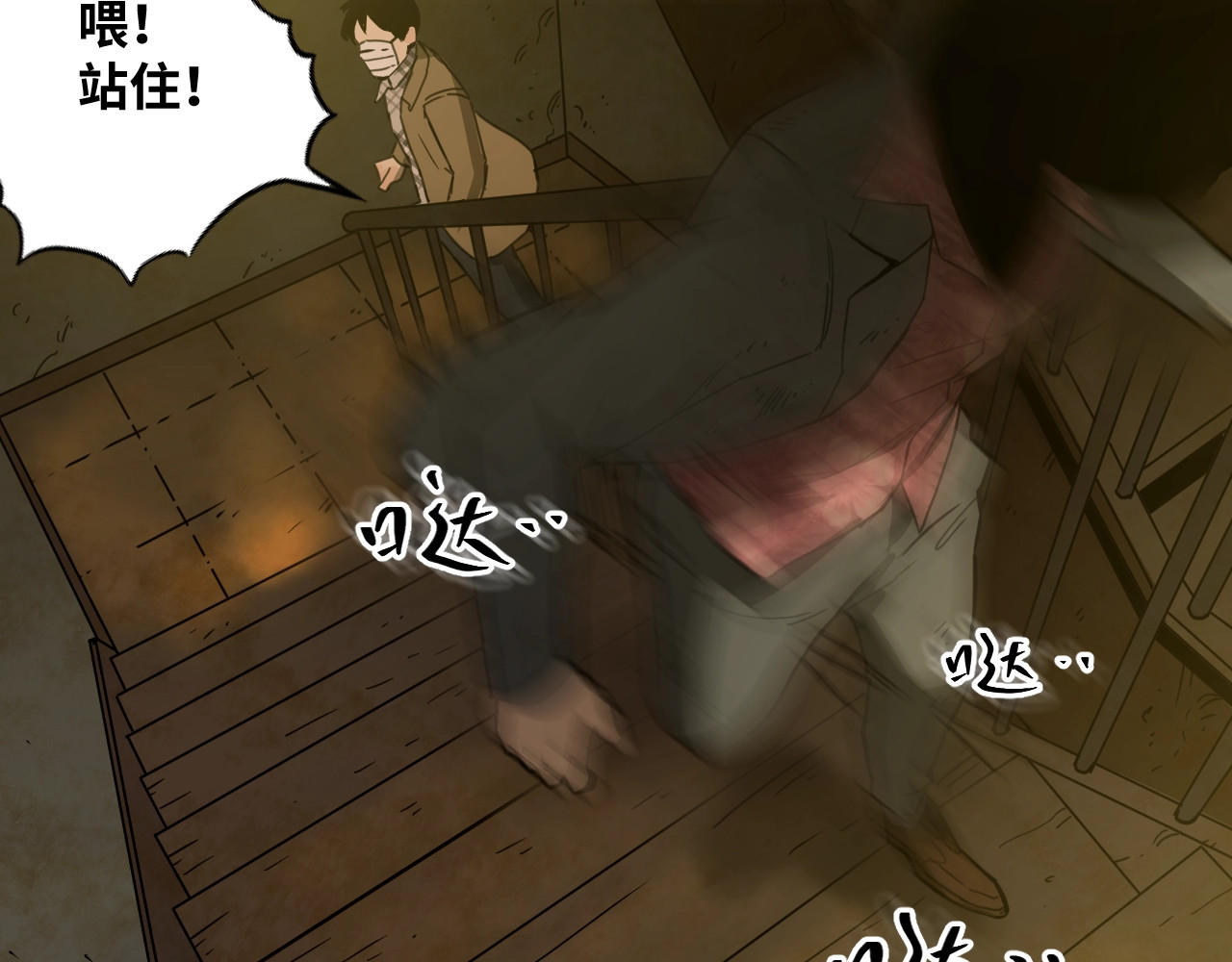 忘忧旅店 第4话 三楼的房客！ 第49页