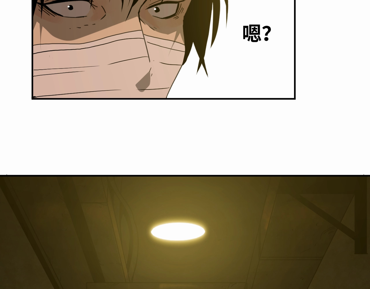 忘忧旅店 第4话 三楼的房客！ 第55页