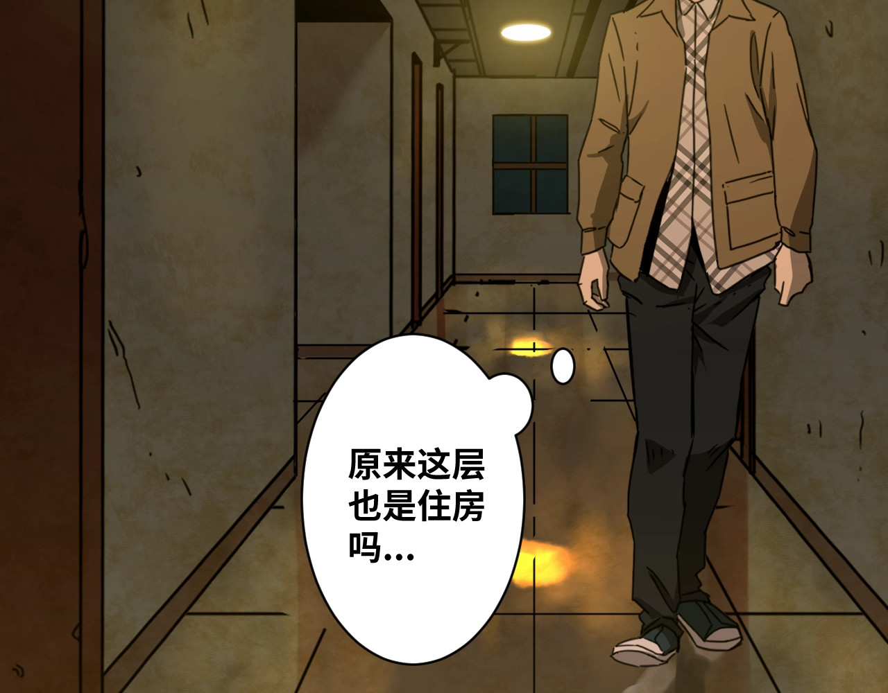 忘忧旅店 第4话 三楼的房客！ 第63页