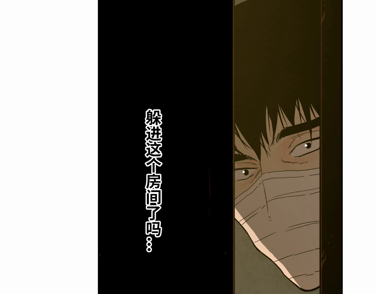 忘忧旅店 第4话 三楼的房客！ 第68页