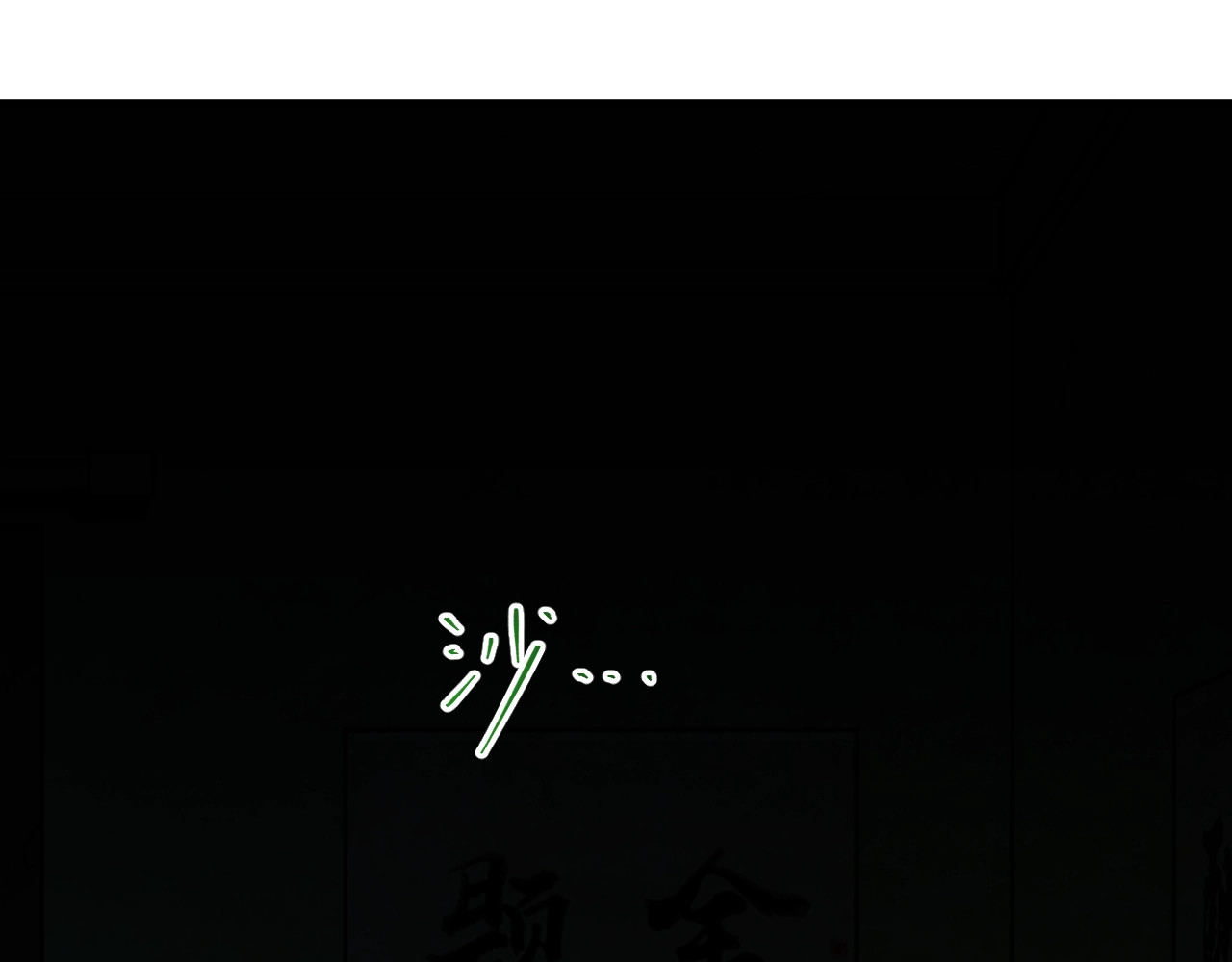 忘忧旅店 第4话 三楼的房客！ 第75页