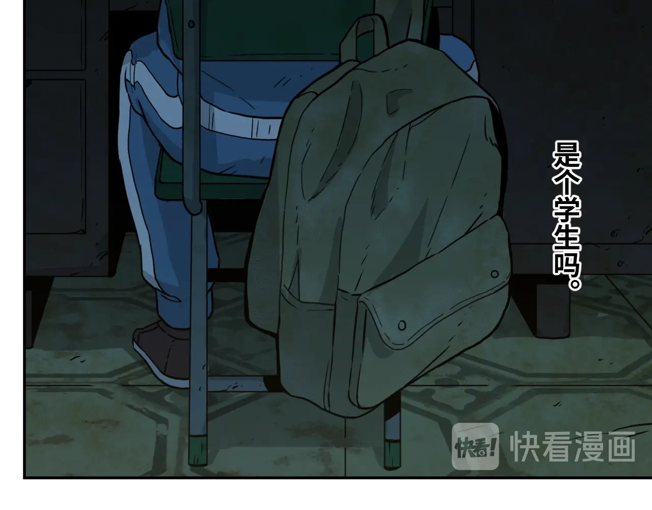 忘忧旅店 第4话 三楼的房客！ 第79页