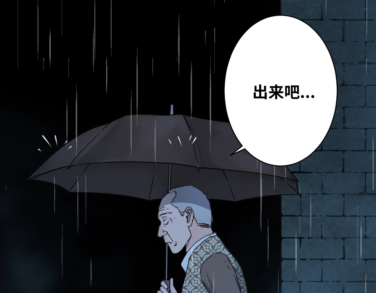 忘忧旅店 第4话 三楼的房客！ 第9页