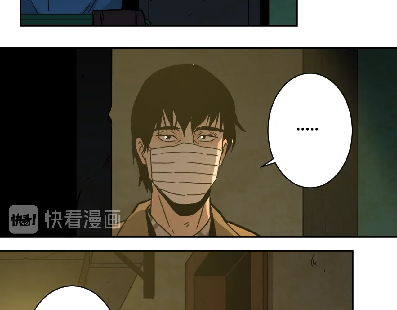 忘忧旅店 第4话 三楼的房客！ 第87页