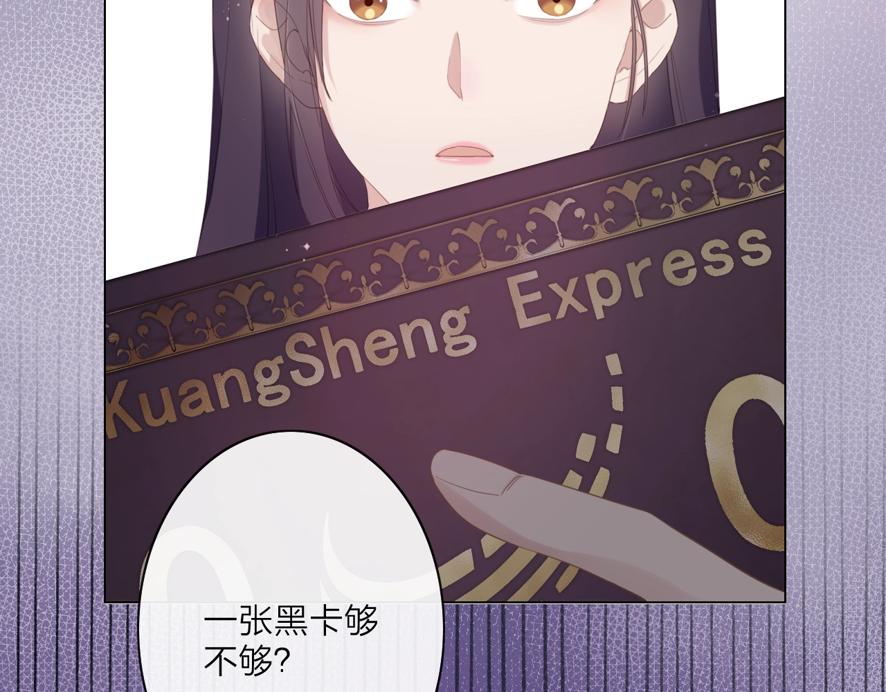 佔有姜西 序章 成年人的交往法则 第11页