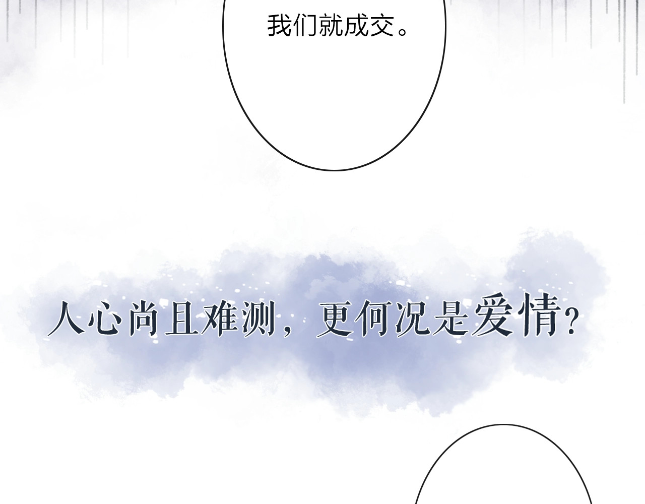 佔有姜西 序章 成年人的交往法则 第14页