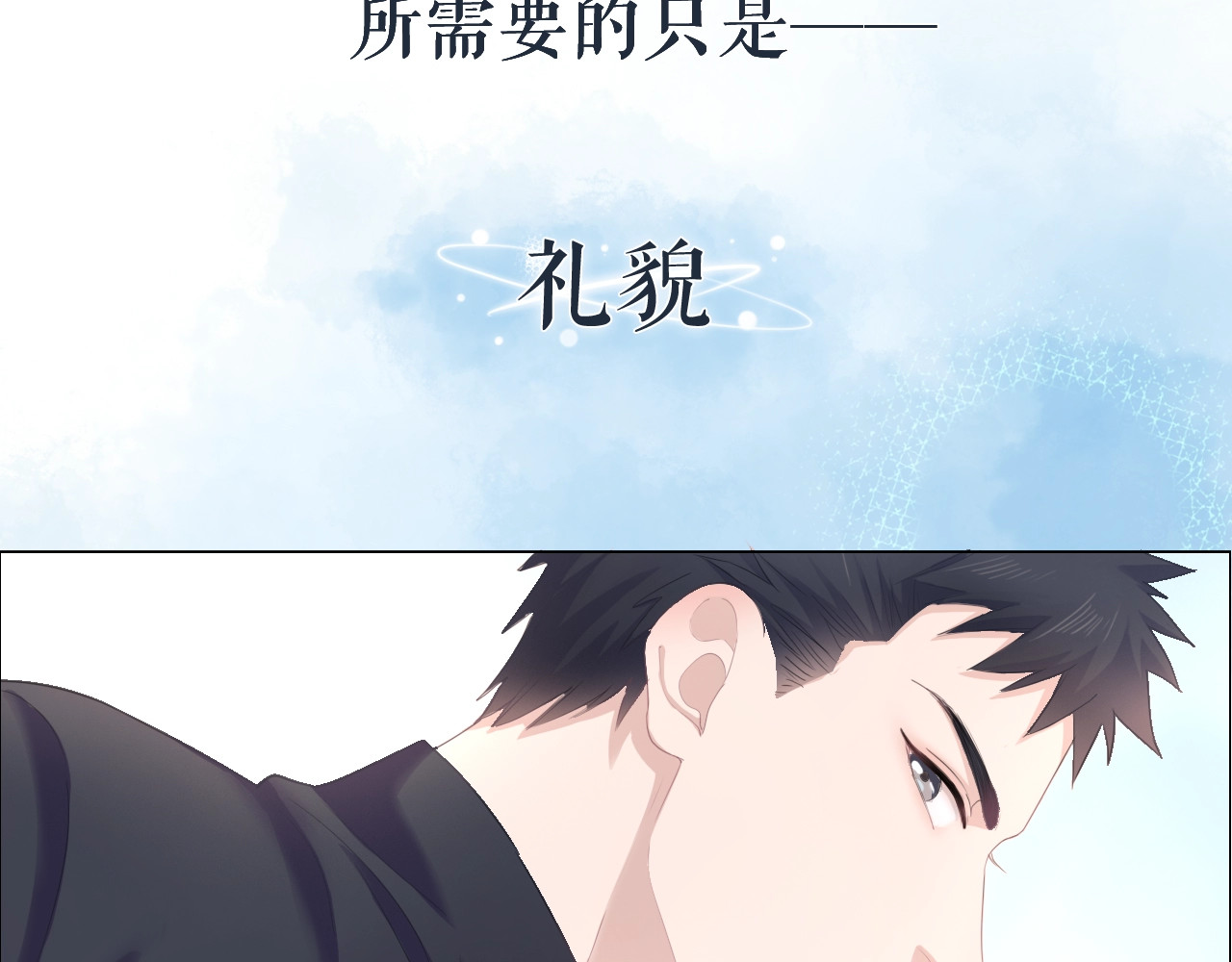 佔有姜西 序章 成年人的交往法则 第18页