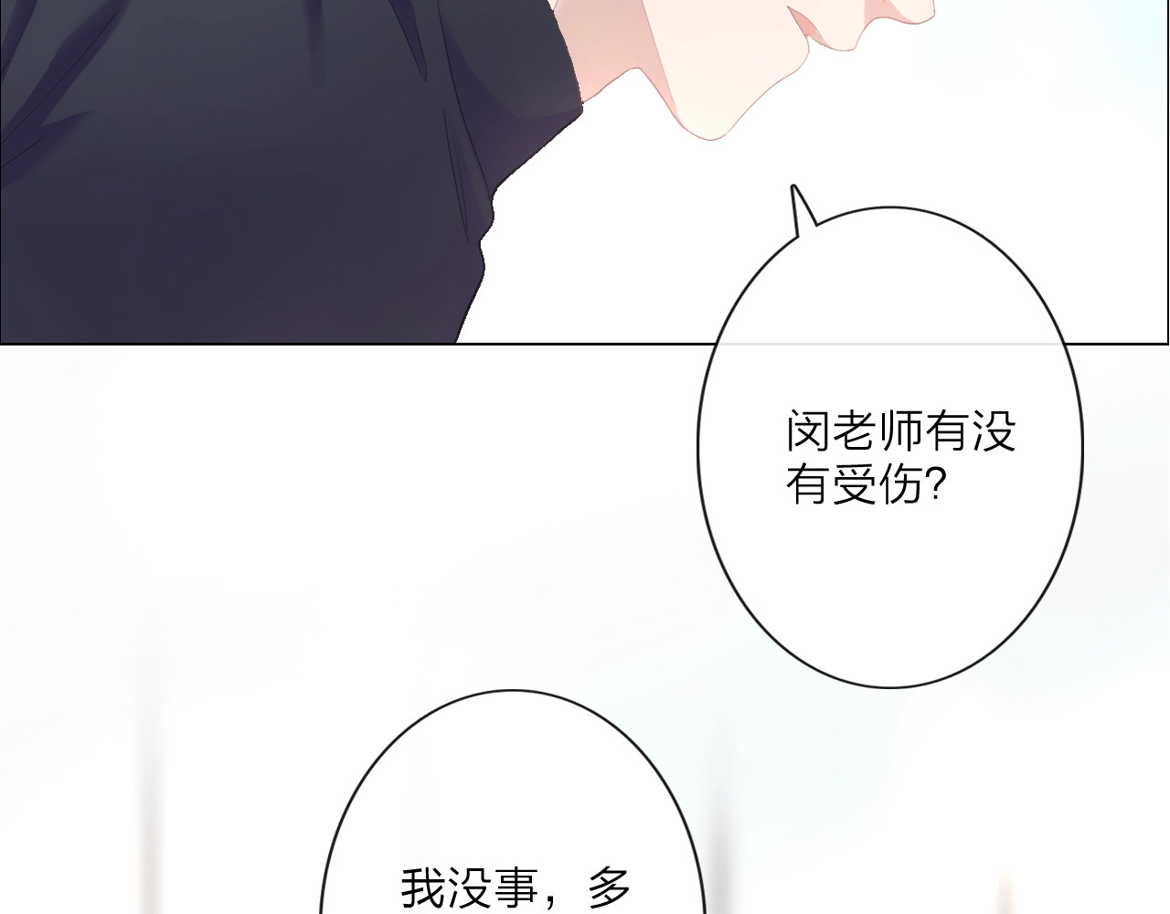 佔有姜西 序章 成年人的交往法则 第19页