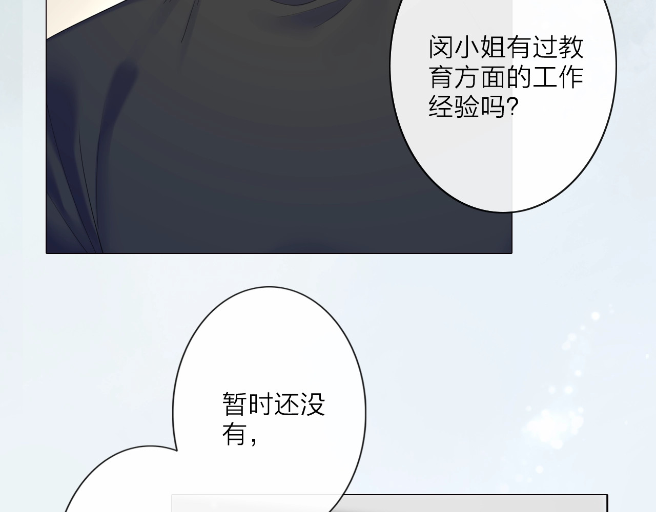 佔有姜西 第3页