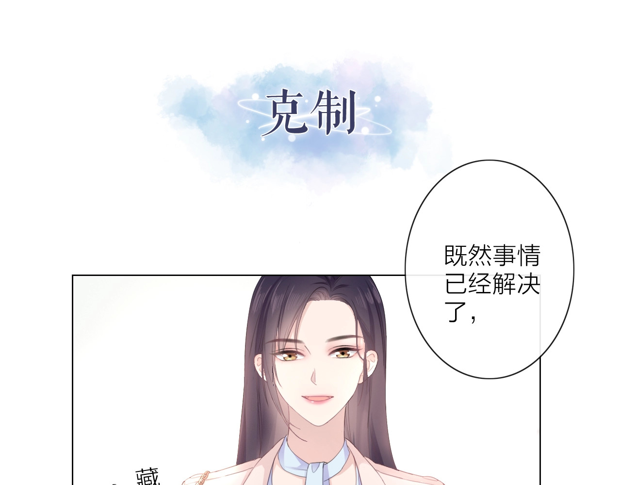 佔有姜西 序章 成年人的交往法则 第22页